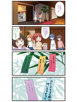 [ノラネコノタマ(雪野みなと)] 湯けむり温泉事件簿~花湯町よんこま情緒篇~_062