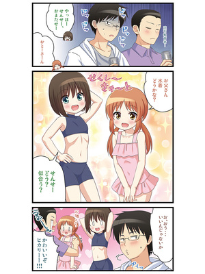 [ノラネコノタマ(雪野みなと)] 湯けむり温泉事件簿~花湯町よんこま情緒篇~_066