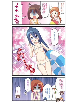 [ノラネコノタマ(雪野みなと)] 湯けむり温泉事件簿~花湯町よんこま情緒篇~_068