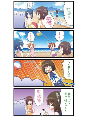 [ノラネコノタマ(雪野みなと)] 湯けむり温泉事件簿~花湯町よんこま情緒篇~_069