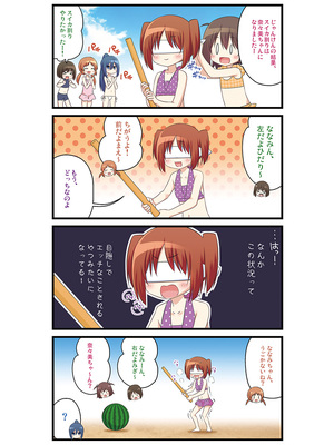 [ノラネコノタマ(雪野みなと)] 湯けむり温泉事件簿~花湯町よんこま情緒篇~_070