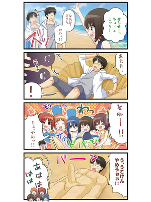 [ノラネコノタマ(雪野みなと)] 湯けむり温泉事件簿~花湯町よんこま情緒篇~_071