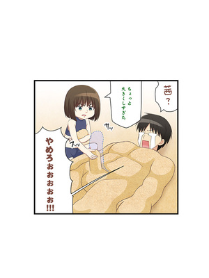 [ノラネコノタマ(雪野みなと)] 湯けむり温泉事件簿~花湯町よんこま情緒篇~_072