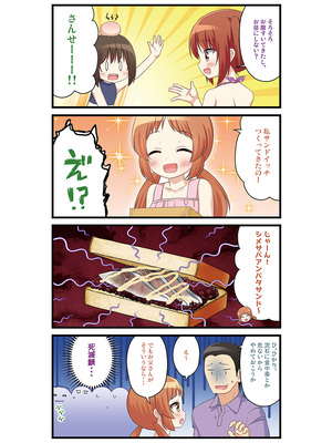 [ノラネコノタマ(雪野みなと)] 湯けむり温泉事件簿~花湯町よんこま情緒篇~_073