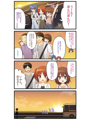 [ノラネコノタマ(雪野みなと)] 湯けむり温泉事件簿~花湯町よんこま情緒篇~_075