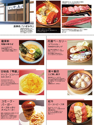 [ノラネコノタマ(雪野みなと)] 湯けむり温泉事件簿~花湯町よんこま情緒篇~_083