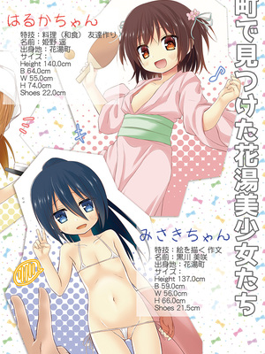 [ノラネコノタマ(雪野みなと)] 湯けむり温泉事件簿~花湯町よんこま情緒篇~_086