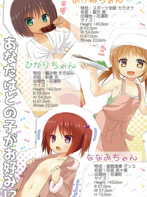 [ノラネコノタマ(雪野みなと)] 湯けむり温泉事件簿~花湯町よんこま情緒篇~_087