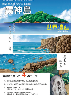 [ノラネコノタマ(雪野みなと)] 湯けむり温泉事件簿~花湯町よんこま情緒篇~_089