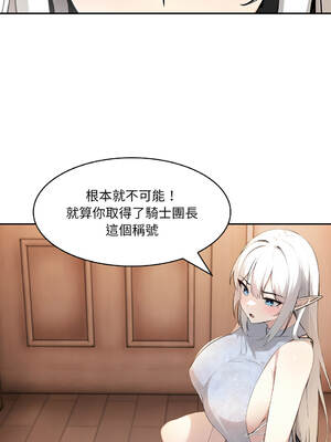 異世界騎士團長 30-33話 [無修正]_30_02_wcwt