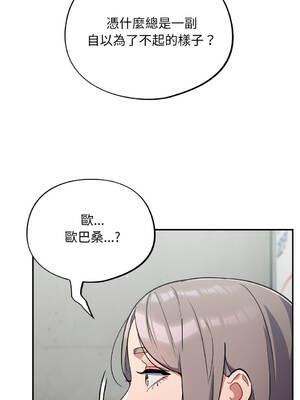 傻傻病毒 30-33話 [無修正]_33_12_csrs