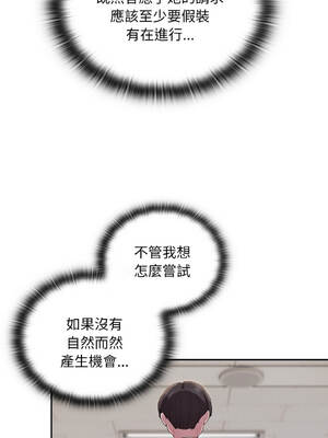 在大企業當廢柴 38-41話 [無修正]_40_09_suwl