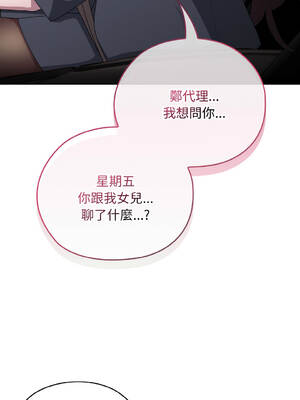 在大企業當廢柴 38-41話 [無修正]_40_11_jukw