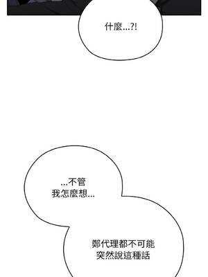 在大企業當廢柴 38-41話 [無修正]_41_02_yvyy