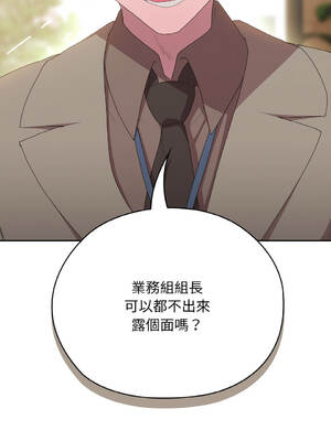 在大企業當廢柴 38-41話 [無修正]_41_04_pijd