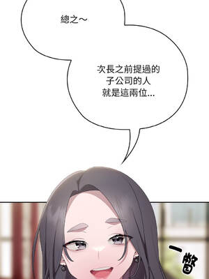 在大企業當廢柴 38-41話 [無修正]_41_10_yfhl