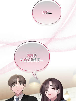 在大企業當廢柴 38-41話 [無修正]_41_13_fejg