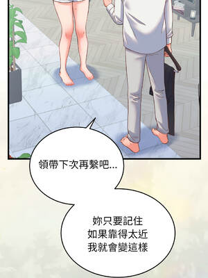 少爺的替身 24-27話 [無修正]_24_01_bfva