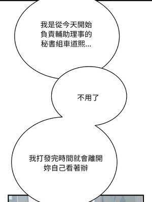 少爺的替身 24-27話 [無修正]_24_09_vyqg