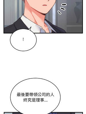 少爺的替身 24-27話 [無修正]_24_10_tnen