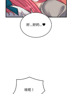 少爺的替身 24-27話 [無修正]_26_12_ectu