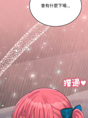 少爺的替身 24-27話 [無修正]_26_17_pulb