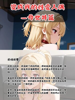 催眠變成我的性愛人偶練習篇-全合集_1000078378