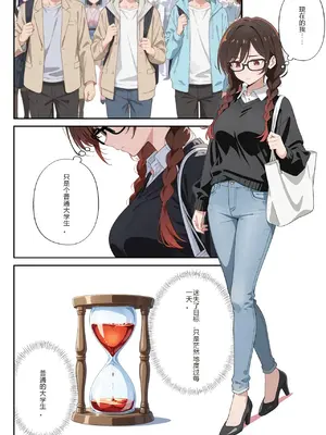 [ニーハイ堂]彼女の夢、催◯暗示で叶えます [AI Generated]个人AI翻译-1280x_image_002