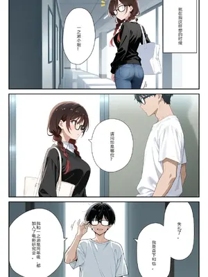 [ニーハイ堂]彼女の夢、催◯暗示で叶えます [AI Generated]个人AI翻译-1280x_image_006