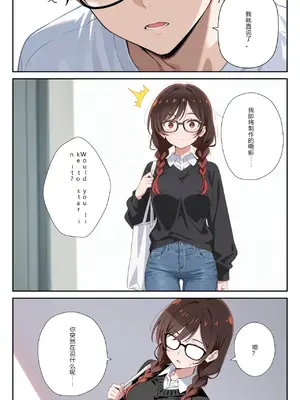 [ニーハイ堂]彼女の夢、催◯暗示で叶えます [AI Generated]个人AI翻译-1280x_image_007