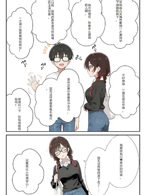 [ニーハイ堂]彼女の夢、催◯暗示で叶えます [AI Generated]个人AI翻译-1280x_image_008