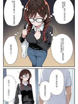 [ニーハイ堂]彼女の夢、催◯暗示で叶えます [AI Generated]个人AI翻译-1280x_image_010