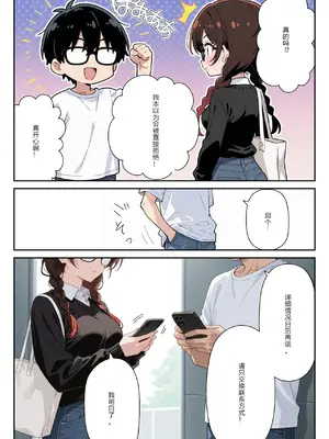 [ニーハイ堂]彼女の夢、催◯暗示で叶えます [AI Generated]个人AI翻译-1280x_image_011