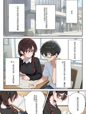 [ニーハイ堂]彼女の夢、催◯暗示で叶えます [AI Generated]个人AI翻译-1280x_image_012