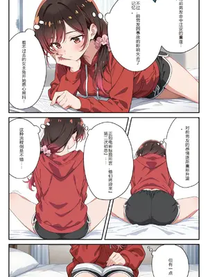 [ニーハイ堂]彼女の夢、催◯暗示で叶えます [AI Generated]个人AI翻译-1280x_image_018