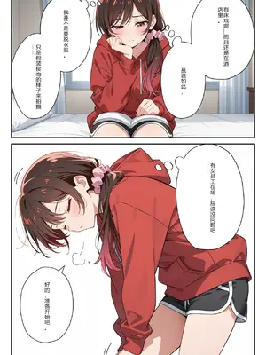 [ニーハイ堂]彼女の夢、催◯暗示で叶えます [AI Generated]个人AI翻译-1280x_image_019