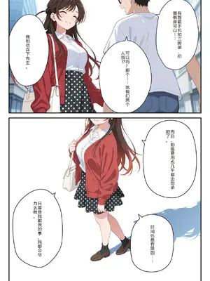 [ニーハイ堂]彼女の夢、催◯暗示で叶えます [AI Generated]个人AI翻译-1280x_image_023