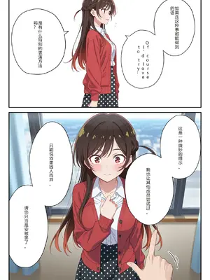 [ニーハイ堂]彼女の夢、催◯暗示で叶えます [AI Generated]个人AI翻译-1280x_image_029