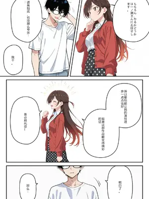 [ニーハイ堂]彼女の夢、催◯暗示で叶えます [AI Generated]个人AI翻译-1280x_image_030