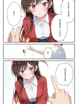 [ニーハイ堂]彼女の夢、催◯暗示で叶えます [AI Generated]个人AI翻译-1280x_image_032