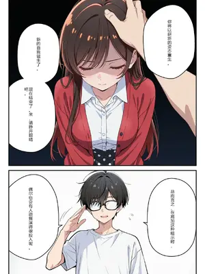 [ニーハイ堂]彼女の夢、催◯暗示で叶えます [AI Generated]个人AI翻译-1280x_image_037