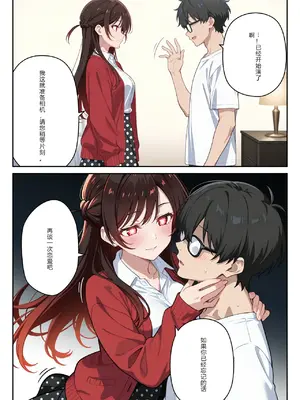 [ニーハイ堂]彼女の夢、催◯暗示で叶えます [AI Generated]个人AI翻译-1280x_image_039