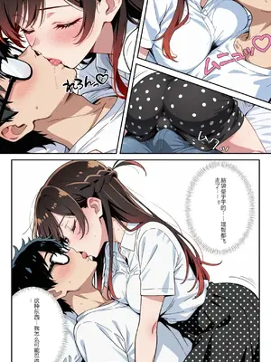 [ニーハイ堂]彼女の夢、催◯暗示で叶えます [AI Generated]个人AI翻译-1280x_image_045