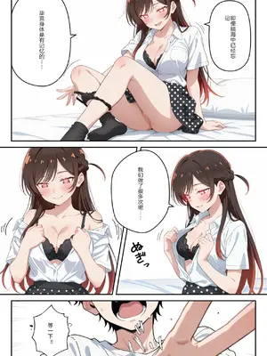 [ニーハイ堂]彼女の夢、催◯暗示で叶えます [AI Generated]个人AI翻译-1280x_image_053