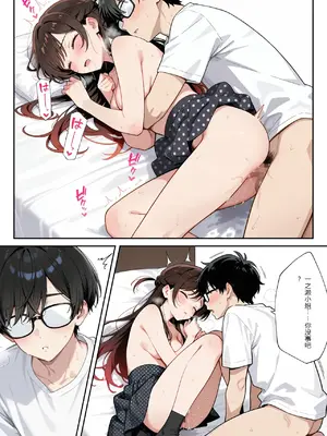 [ニーハイ堂]彼女の夢、催◯暗示で叶えます [AI Generated]个人AI翻译-1280x_image_068