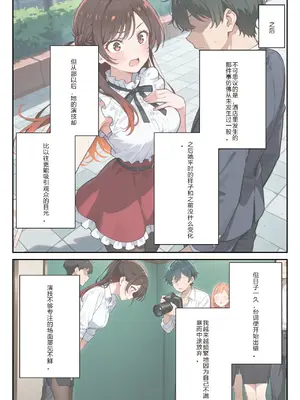 [ニーハイ堂]彼女の夢、催◯暗示で叶えます [AI Generated]个人AI翻译-1280x_image_084