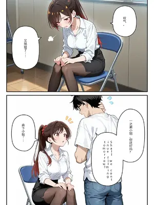 [ニーハイ堂]彼女の夢、催◯暗示で叶えます [AI Generated]个人AI翻译-1280x_image_085