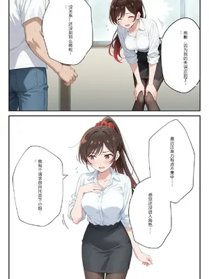 [ニーハイ堂]彼女の夢、催◯暗示で叶えます [AI Generated]个人AI翻译-1280x_image_086