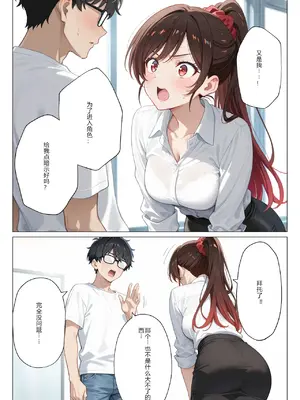 [ニーハイ堂]彼女の夢、催◯暗示で叶えます [AI Generated]个人AI翻译-1280x_image_087