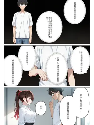 [ニーハイ堂]彼女の夢、催◯暗示で叶えます [AI Generated]个人AI翻译-1280x_image_088